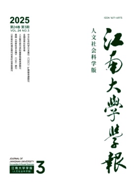 江南大学学报(人文社会科学版)杂志